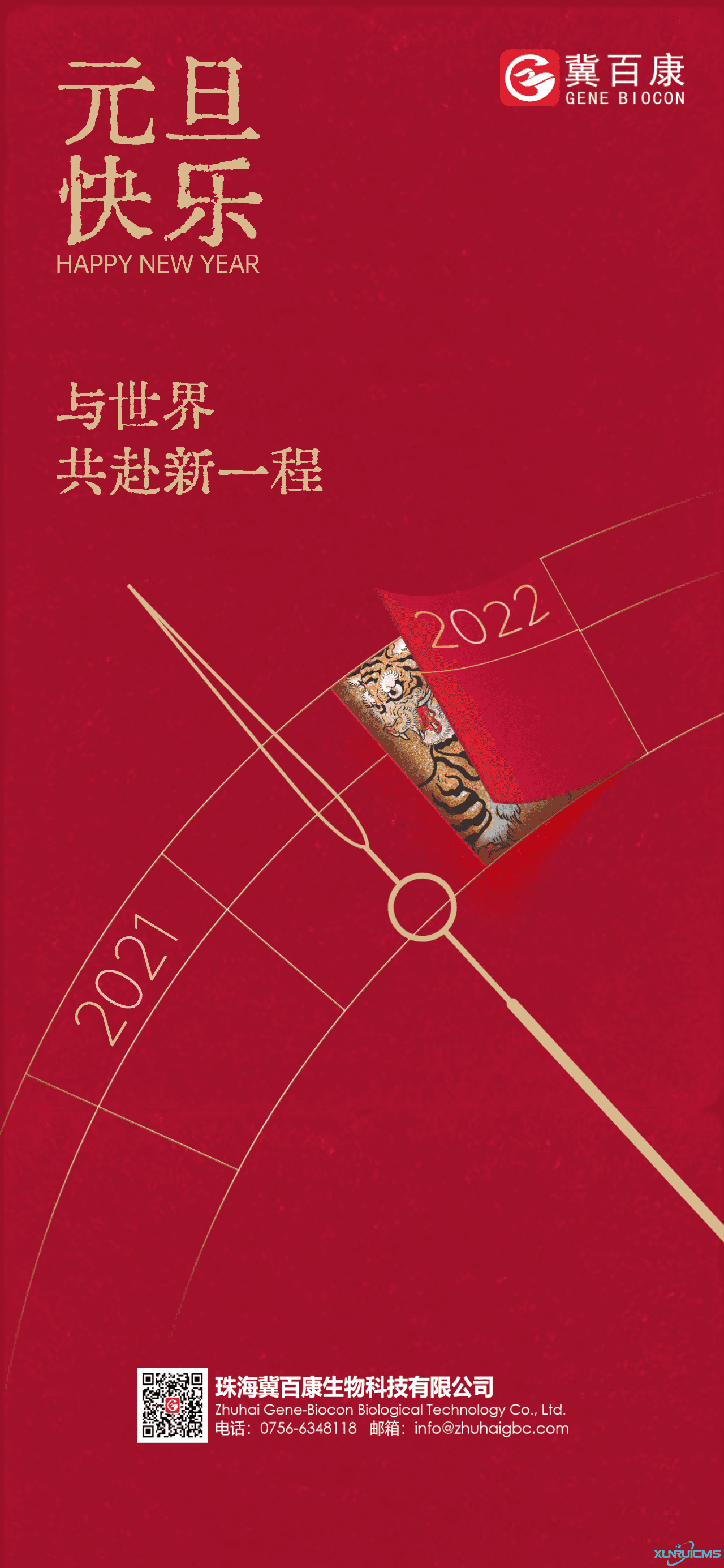 微信圖片_20241024095511(1)